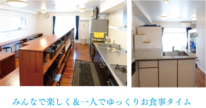 みんなで楽しく&一人でゆっくりお食事タイム